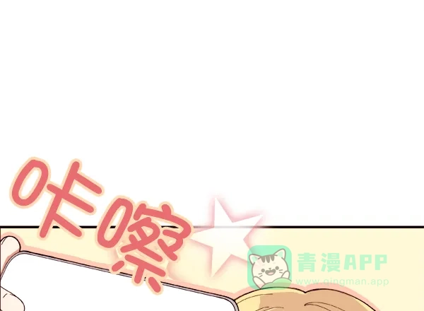《恋上女网红》第1话 第21页
