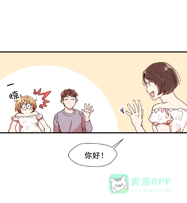 《恋上女网红》第1话 第54页