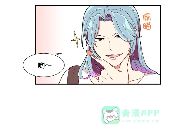 《恋上女网红》第1话 第35页