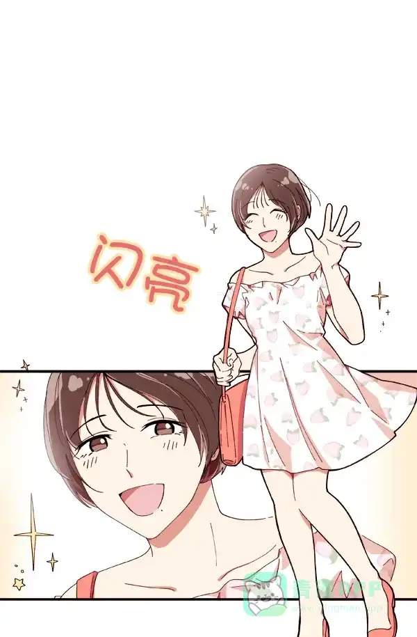 《恋上女网红》第1话 第52页