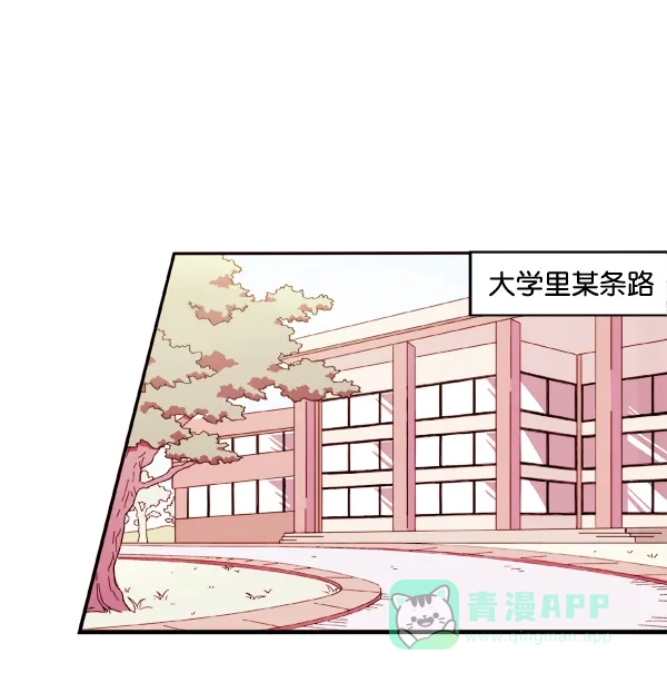 《恋上女网红》第1话 第43页