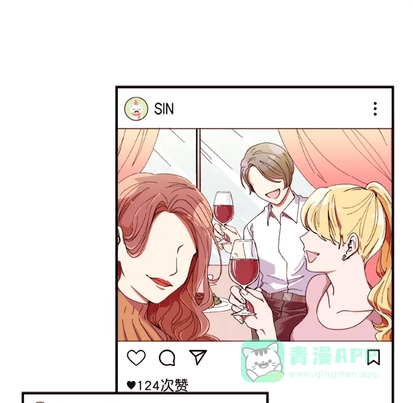 《恋上女网红》第1话 第3页