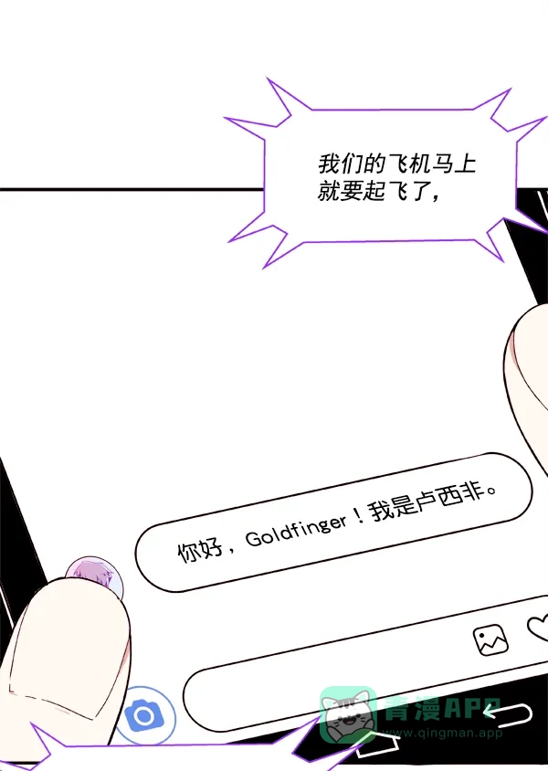 《恋上女网红》第1话 第95页