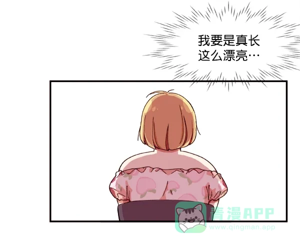 《恋上女网红》第1话 第69页