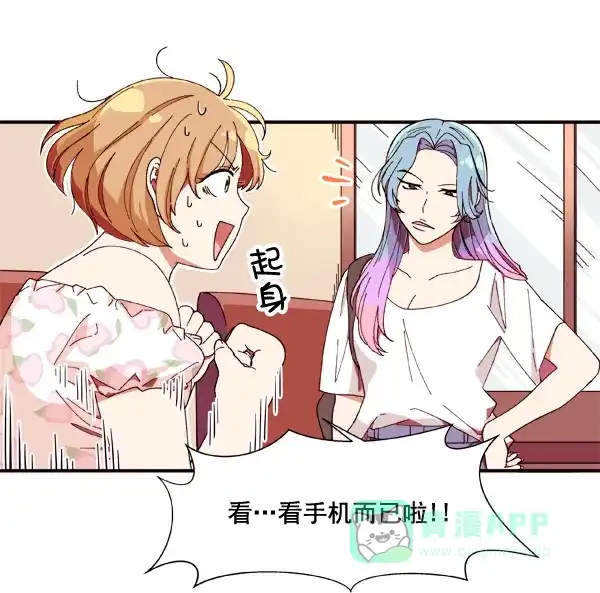《恋上女网红》第1话 第34页