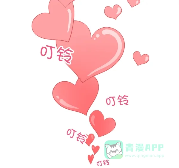 《恋上女网红》第1话 第12页