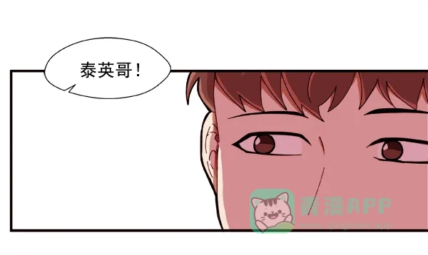 《恋上女网红》第1话 第51页