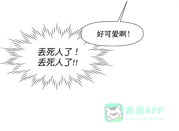 《恋上女网红》第1话 第60页
