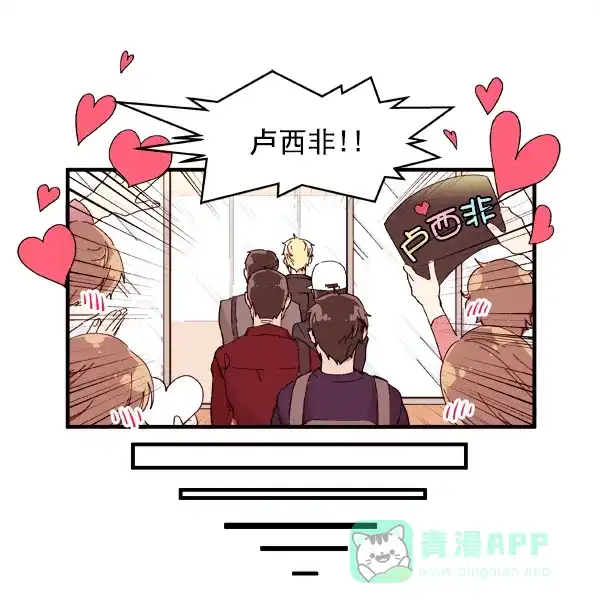 《恋上女网红》第1话 第89页