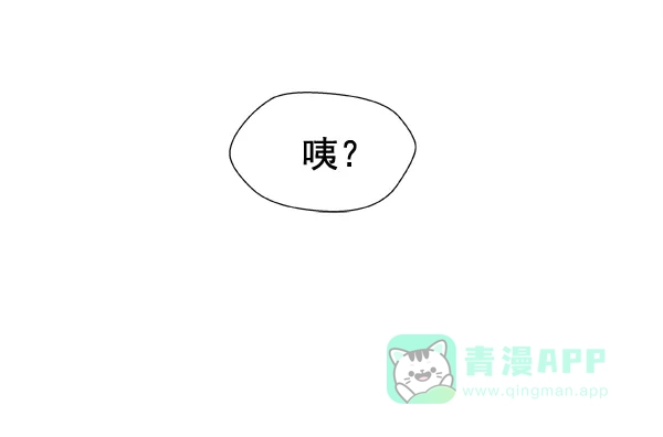《恋上女网红》第1话 第55页