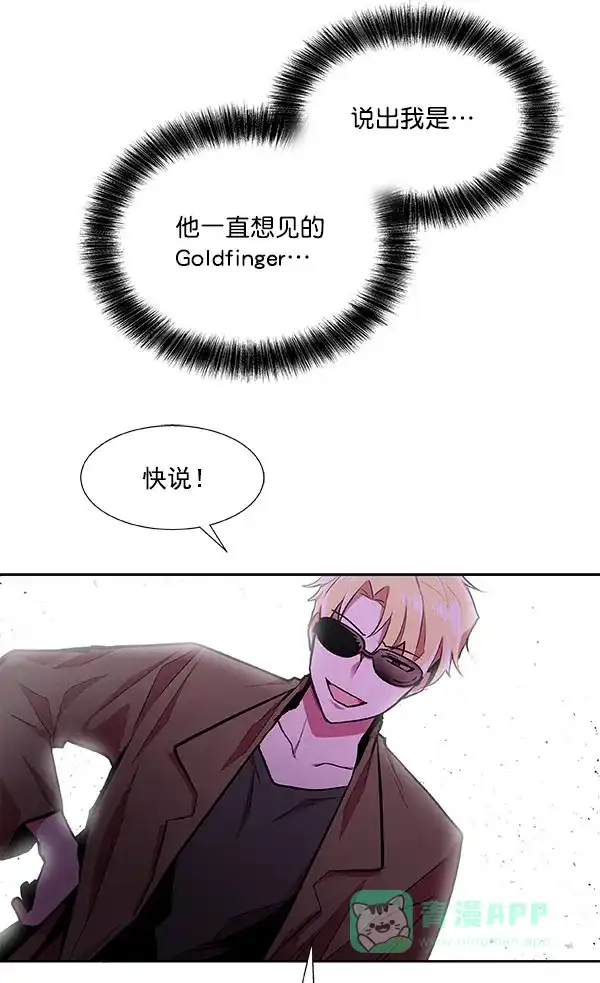 《恋上女网红》第19话 第56页