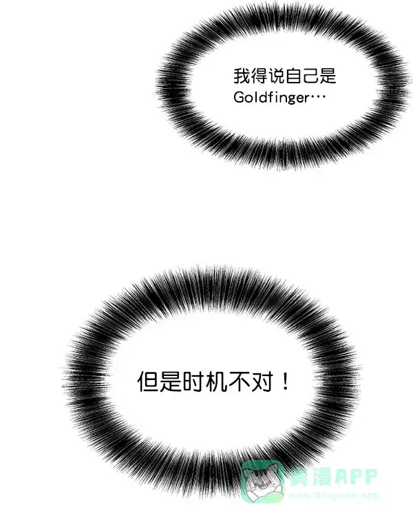 《恋上女网红》第19话 第63页