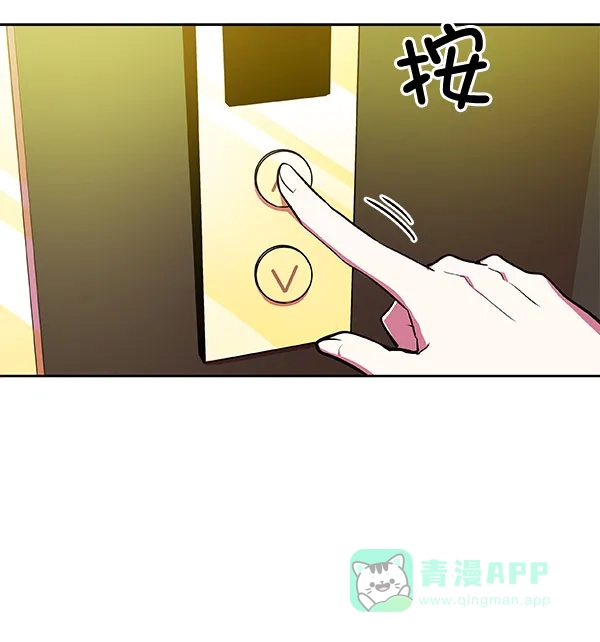 《恋上女网红》第19话 第37页