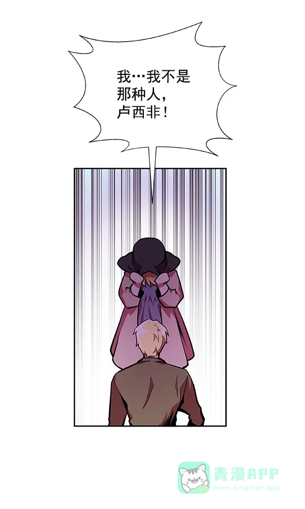 《恋上女网红》第19话 第58页