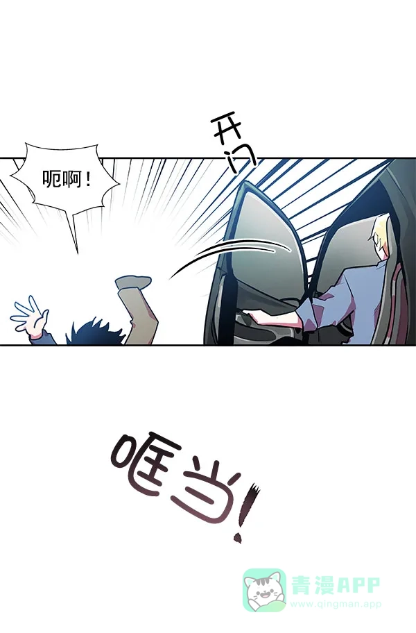 《恋上女网红》第19话 第23页
