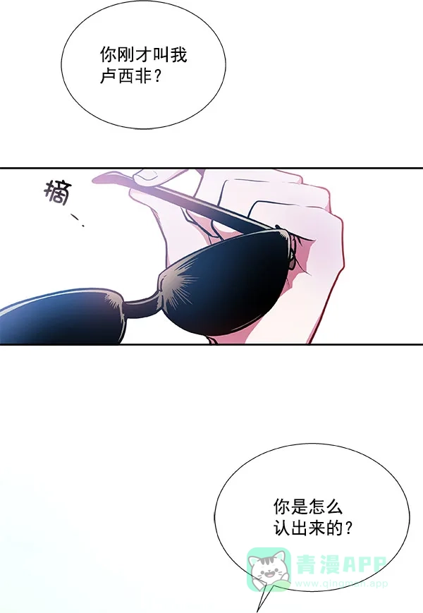 《恋上女网红》第19话 第60页