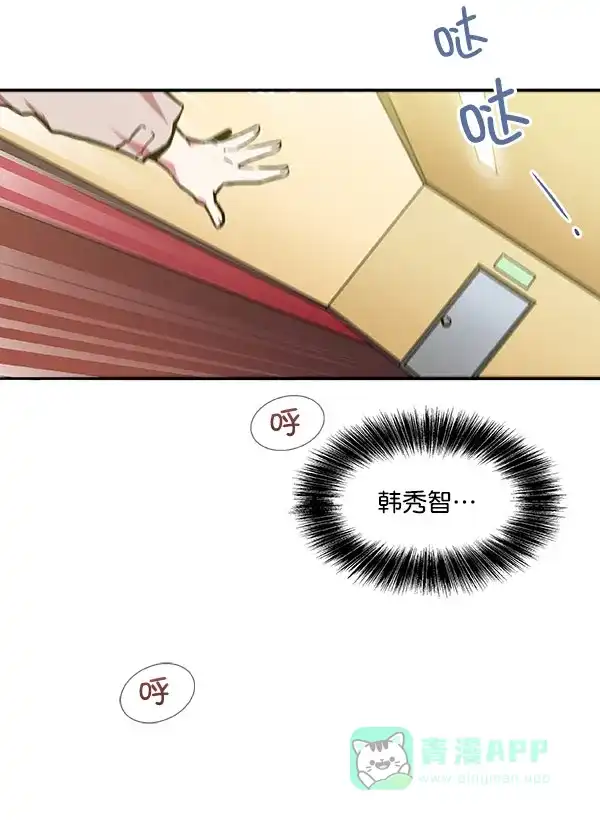 《恋上女网红》第19话 第80页