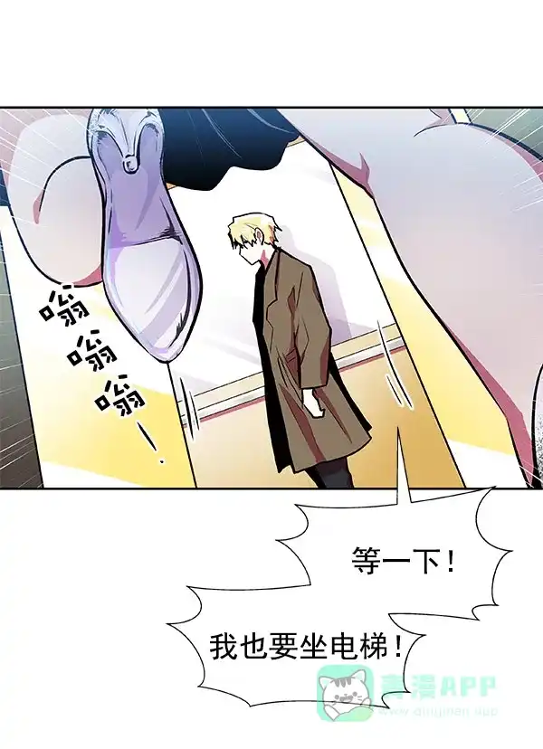《恋上女网红》第19话 第40页