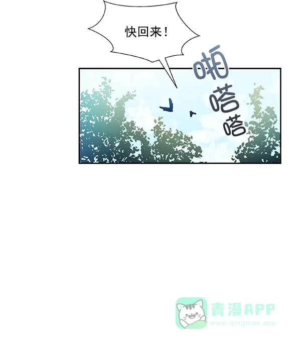 《恋上女网红》第19话 第4页