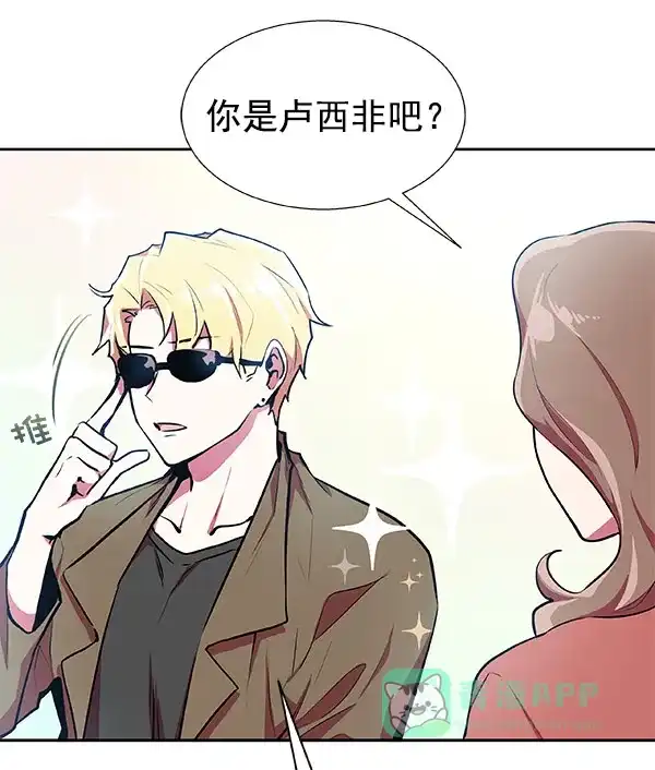 《恋上女网红》第19话 第76页