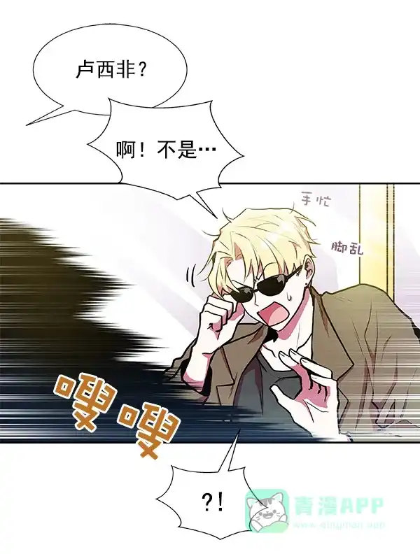 《恋上女网红》第19话 第67页
