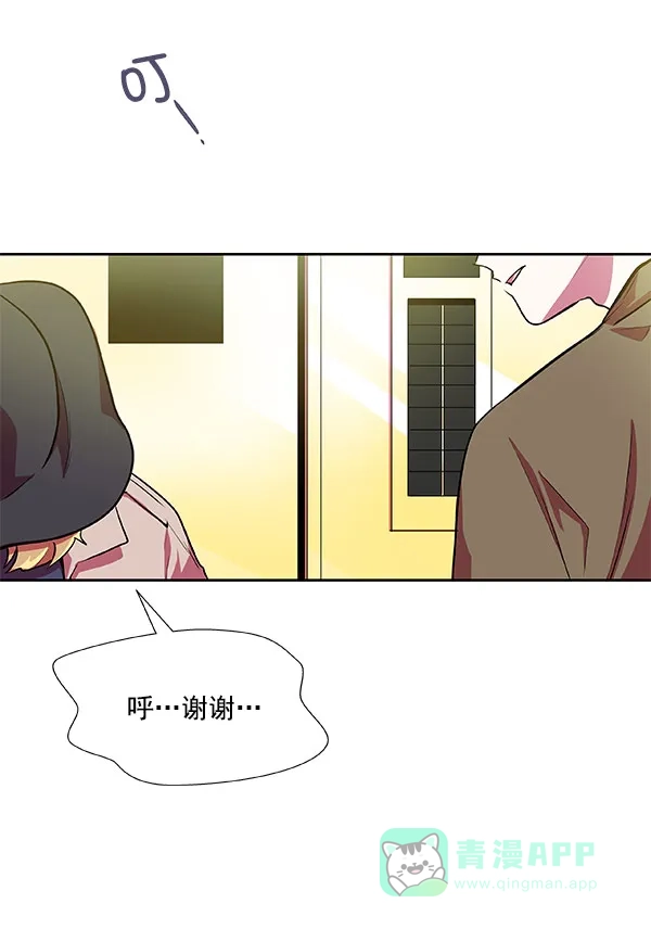 《恋上女网红》第19话 第44页
