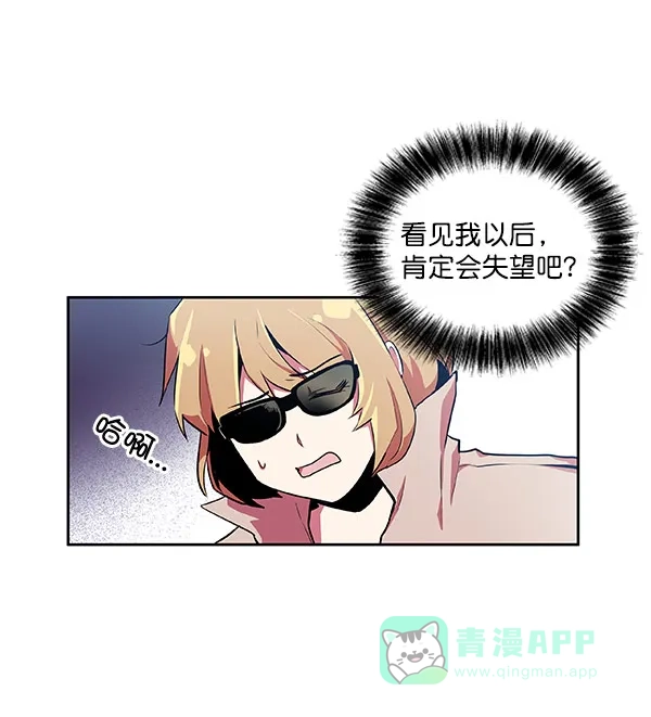 《恋上女网红》第19话 第9页