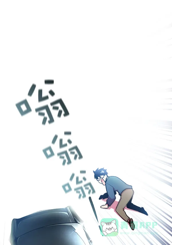 《恋上女网红》第19话 第27页