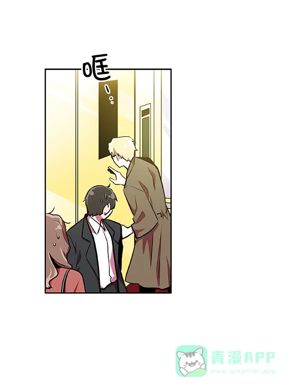 《恋上女网红》第19话 第71页