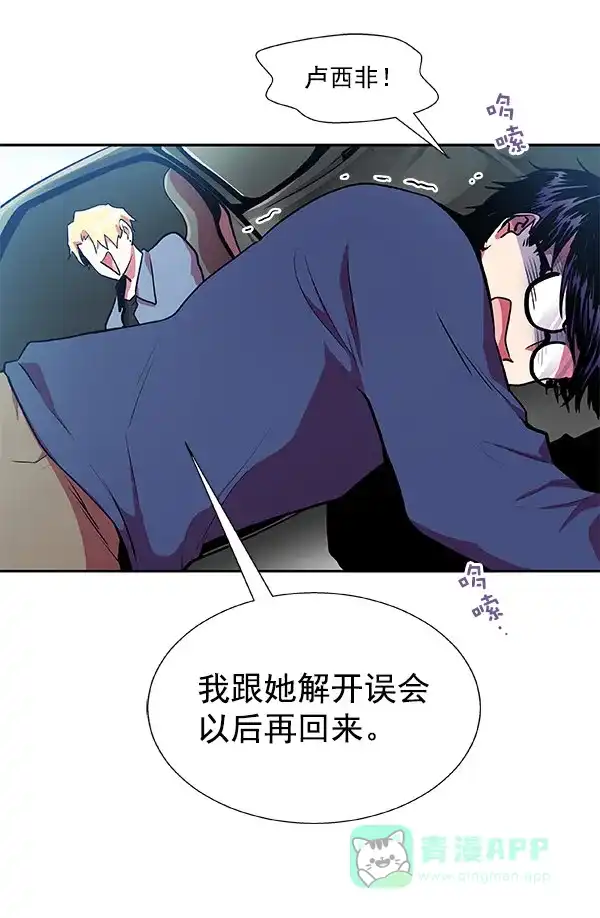 《恋上女网红》第19话 第24页