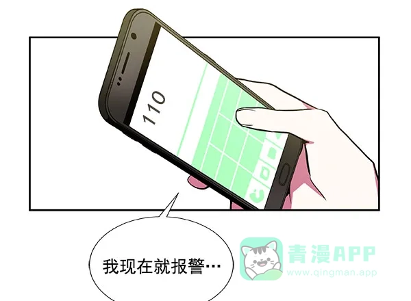 《恋上女网红》第19话 第65页