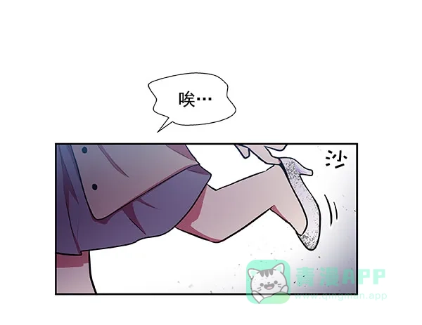 《恋上女网红》第19话 第45页