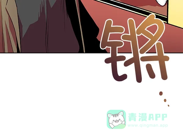 《恋上女网红》第19话 第43页