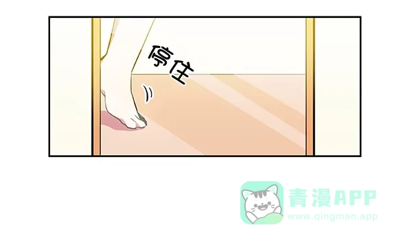 《恋上女网红》第19话 第6页
