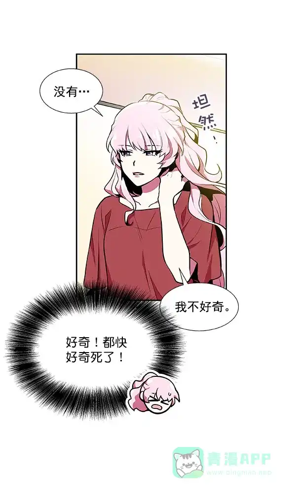 《恋上女网红》第20话 第49页