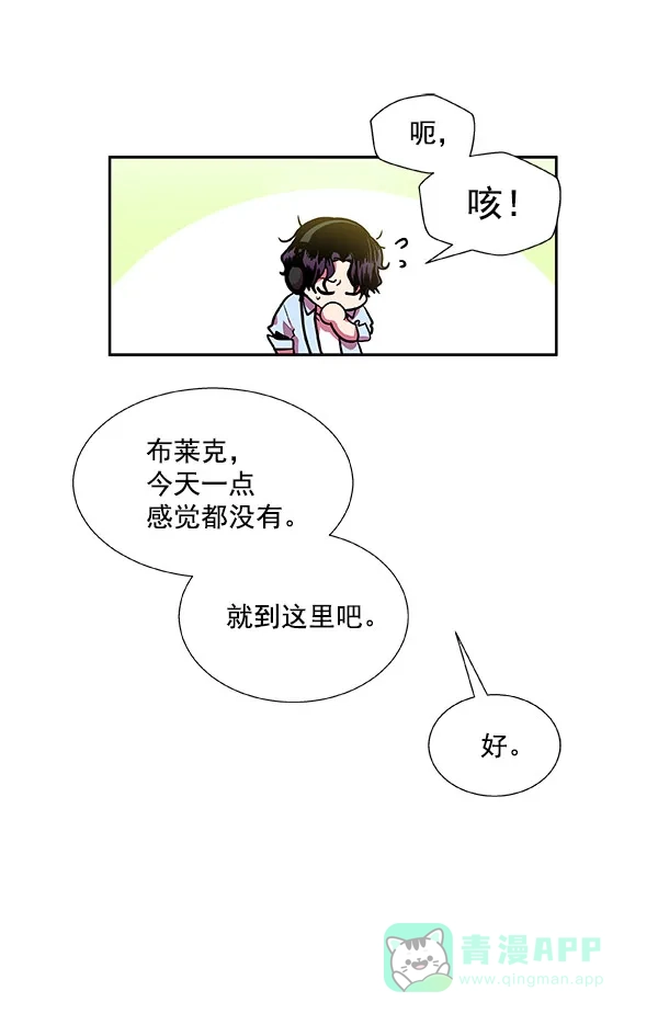 《恋上女网红》第20话 第16页