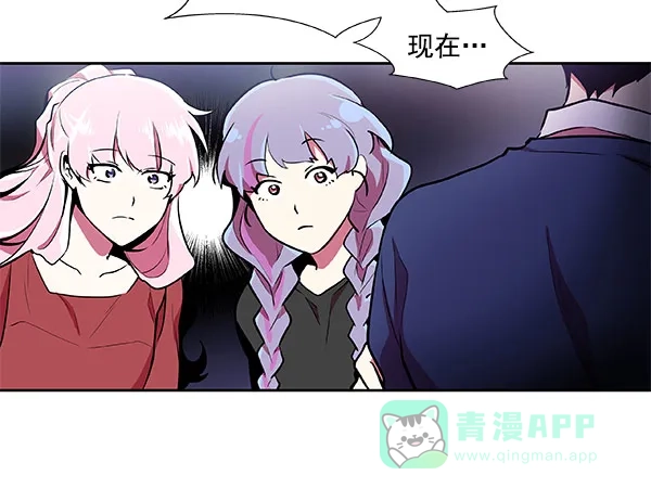 《恋上女网红》第20话 第37页