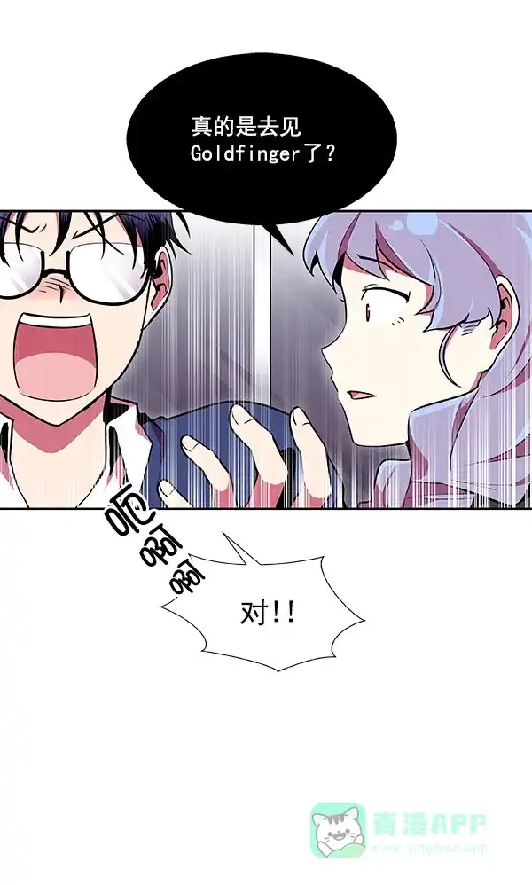 《恋上女网红》第20话 第52页