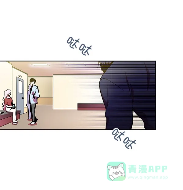 《恋上女网红》第20话 第31页