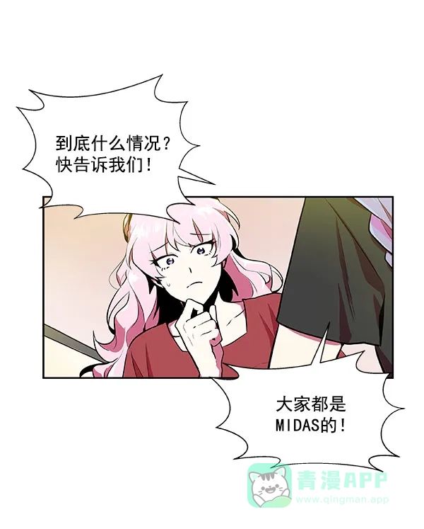 《恋上女网红》第20话 第46页