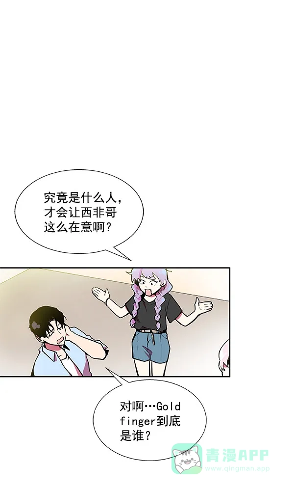 《恋上女网红》第20话 第59页