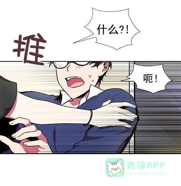 《恋上女网红》第20话 第44页