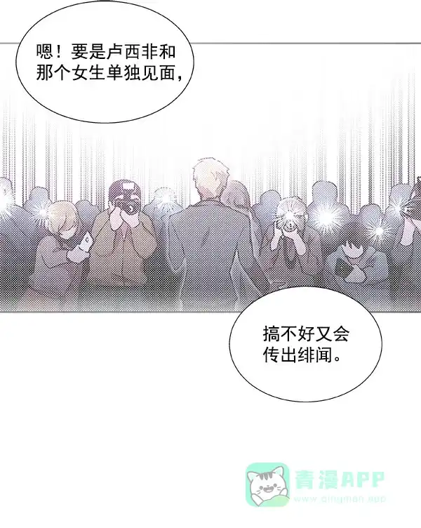 《恋上女网红》第20话 第68页