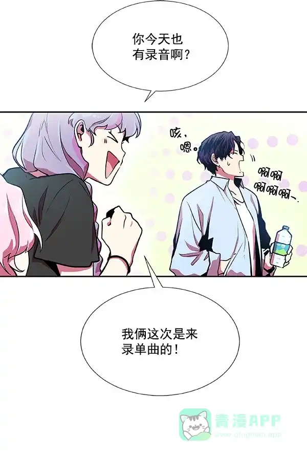 《恋上女网红》第20话 第21页