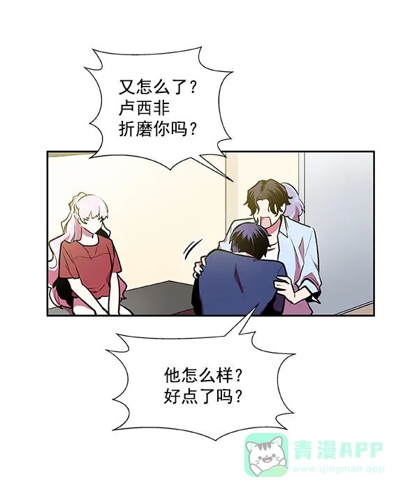 《恋上女网红》第20话 第35页