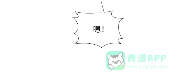 《恋上女网红》第20话 第73页