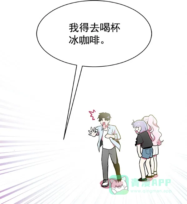 《恋上女网红》第20话 第56页