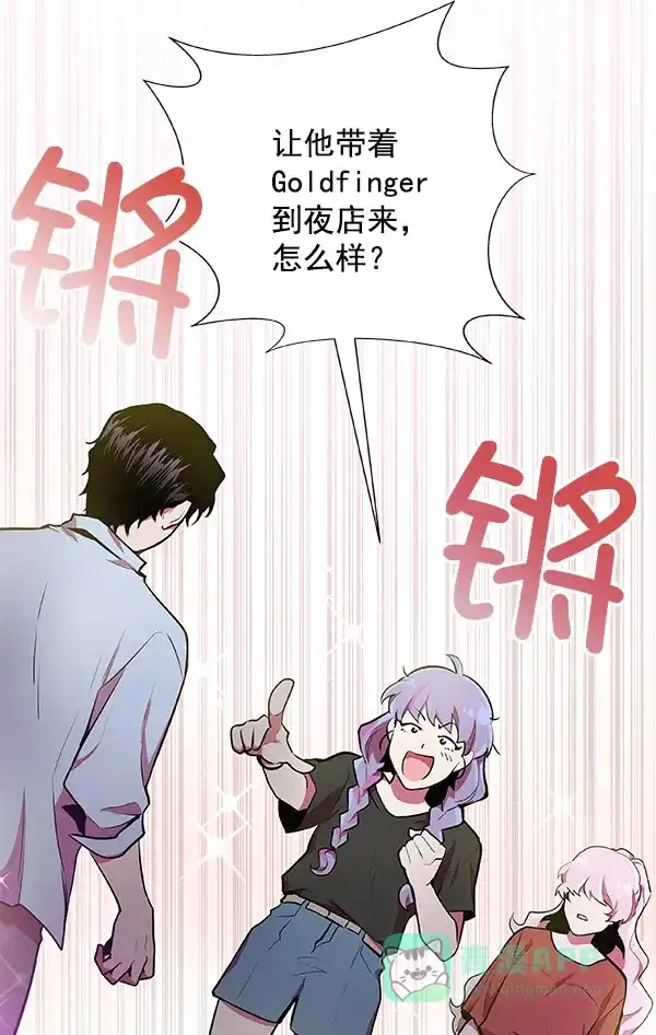 《恋上女网红》第20话 第65页