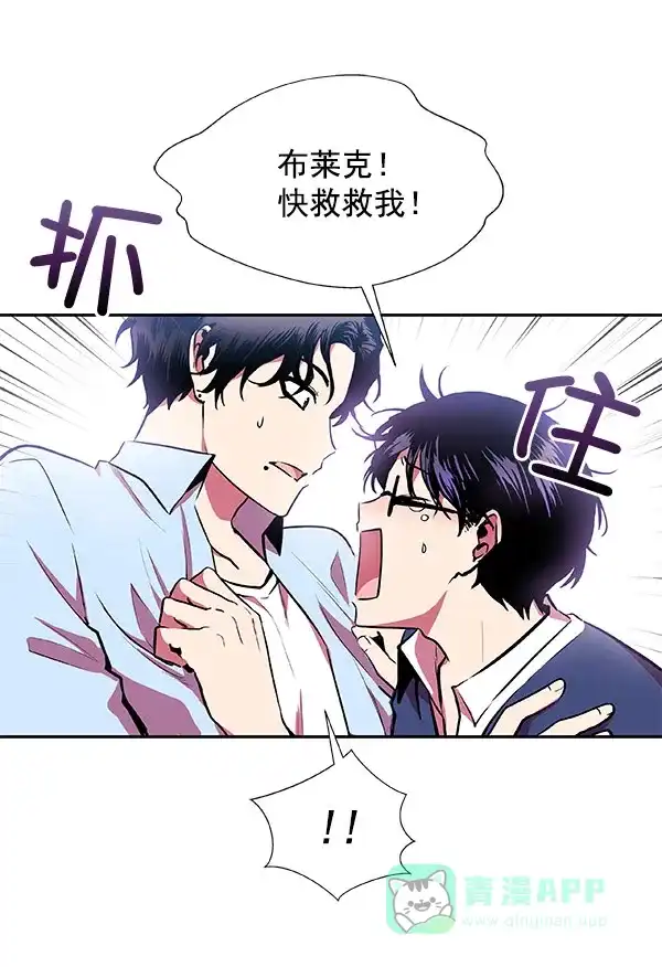 《恋上女网红》第20话 第34页