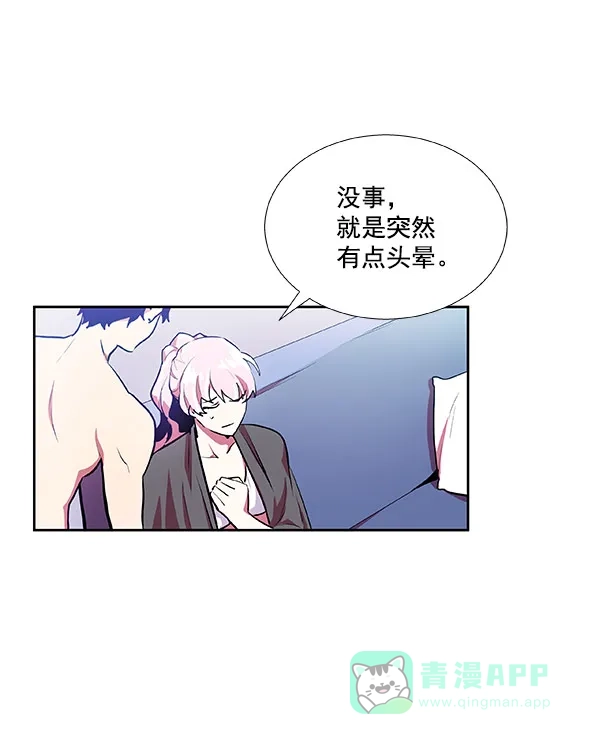 《恋上女网红》第21话 第46页
